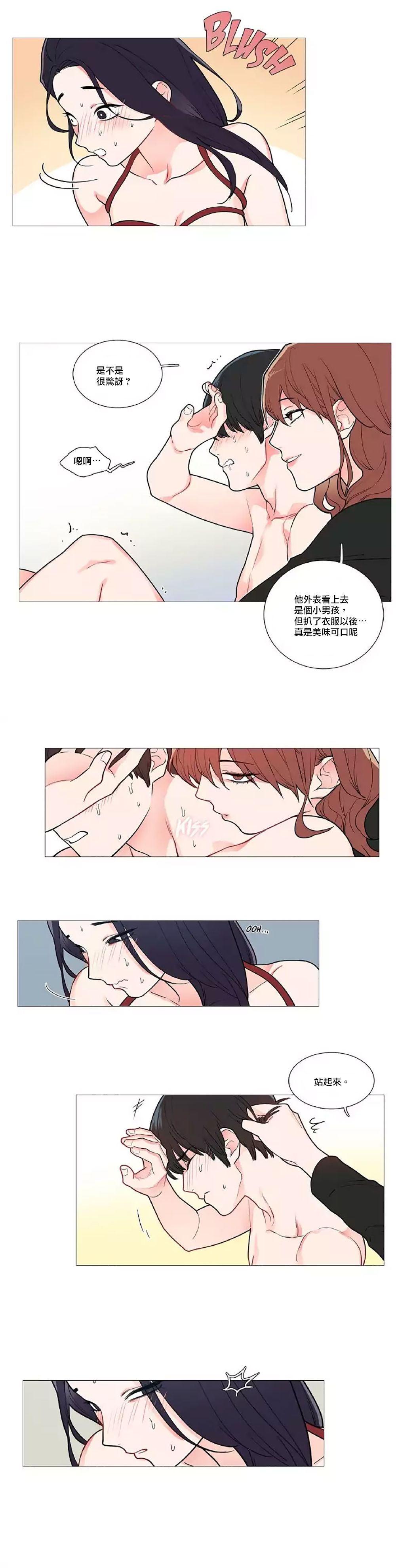 【ジンシャン】サディスティックビューティー|虐美人Ch.1-48 [中国語] [17+沒有漢化]