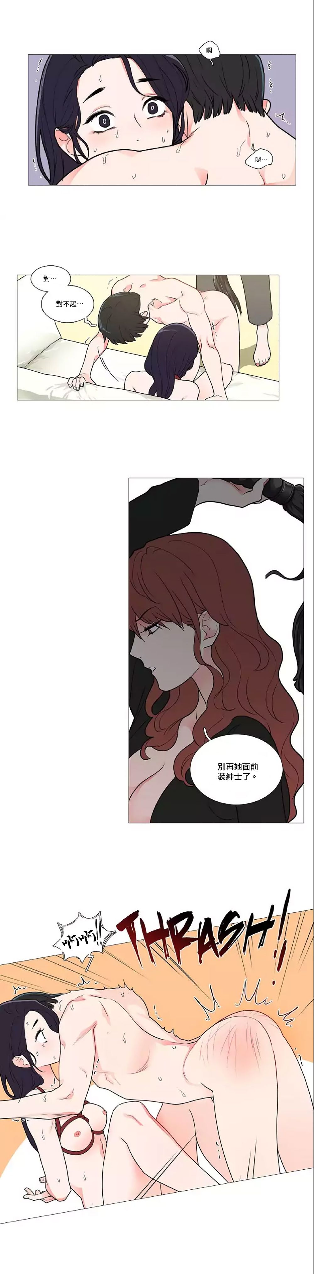 【ジンシャン】サディスティックビューティー|虐美人Ch.1-48 [中国語] [17+沒有漢化]