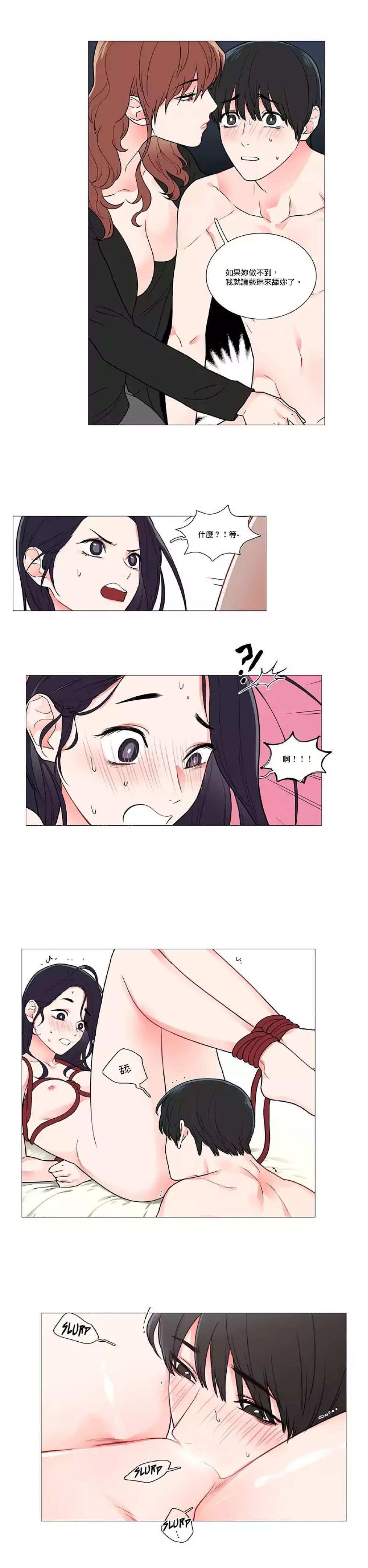 【ジンシャン】サディスティックビューティー|虐美人Ch.1-48 [中国語] [17+沒有漢化]