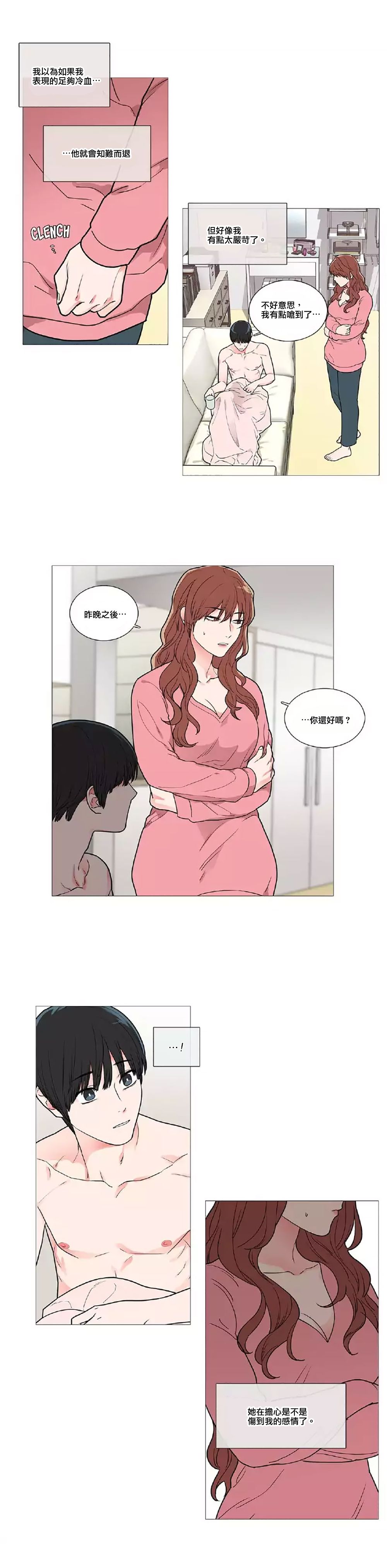 【ジンシャン】サディスティックビューティー|虐美人Ch.1-48 [中国語] [17+沒有漢化]