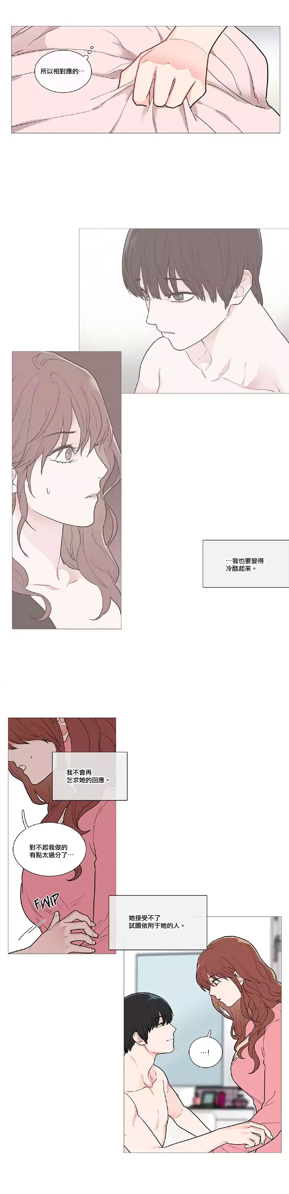 【ジンシャン】サディスティックビューティー|虐美人Ch.1-48 [中国語] [17+沒有漢化]