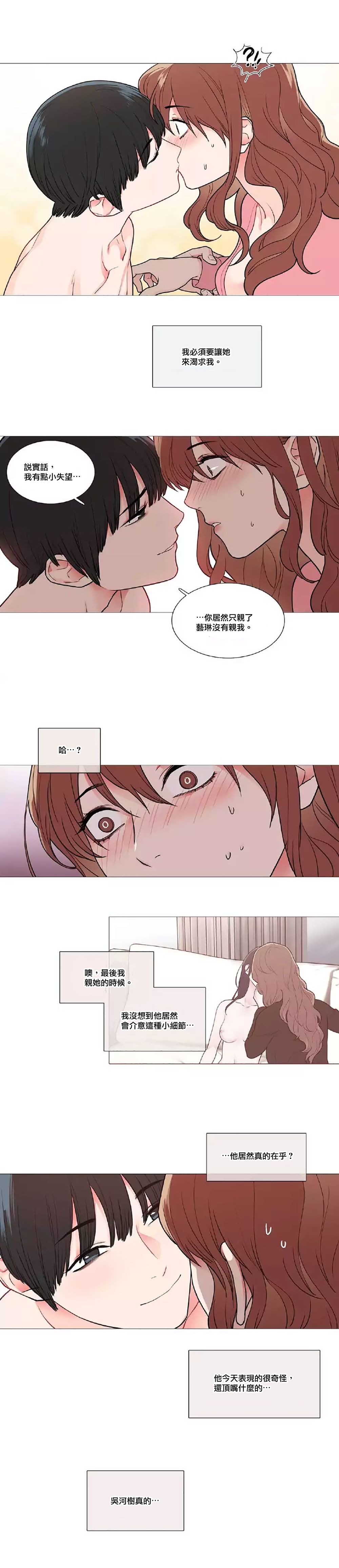 【ジンシャン】サディスティックビューティー|虐美人Ch.1-48 [中国語] [17+沒有漢化]