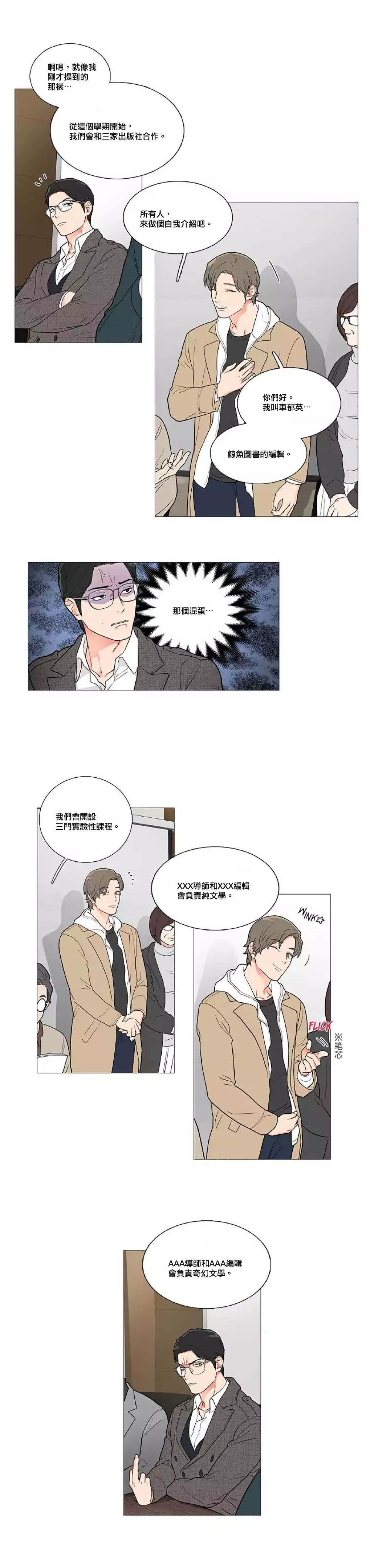 【ジンシャン】サディスティックビューティー|虐美人Ch.1-48 [中国語] [17+沒有漢化]