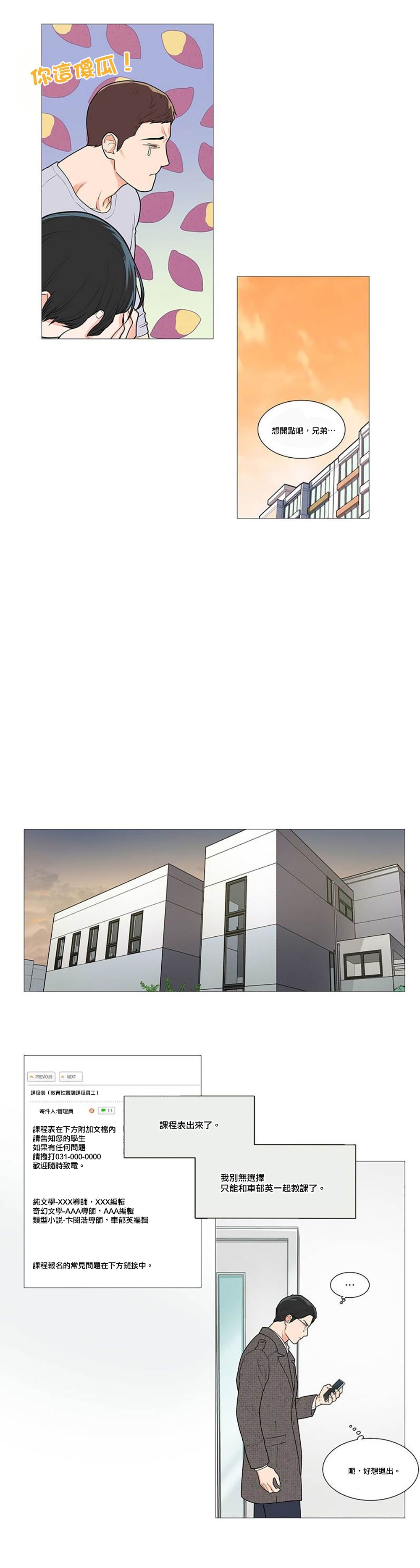 【ジンシャン】サディスティックビューティー|虐美人Ch.1-48 [中国語] [17+沒有漢化]