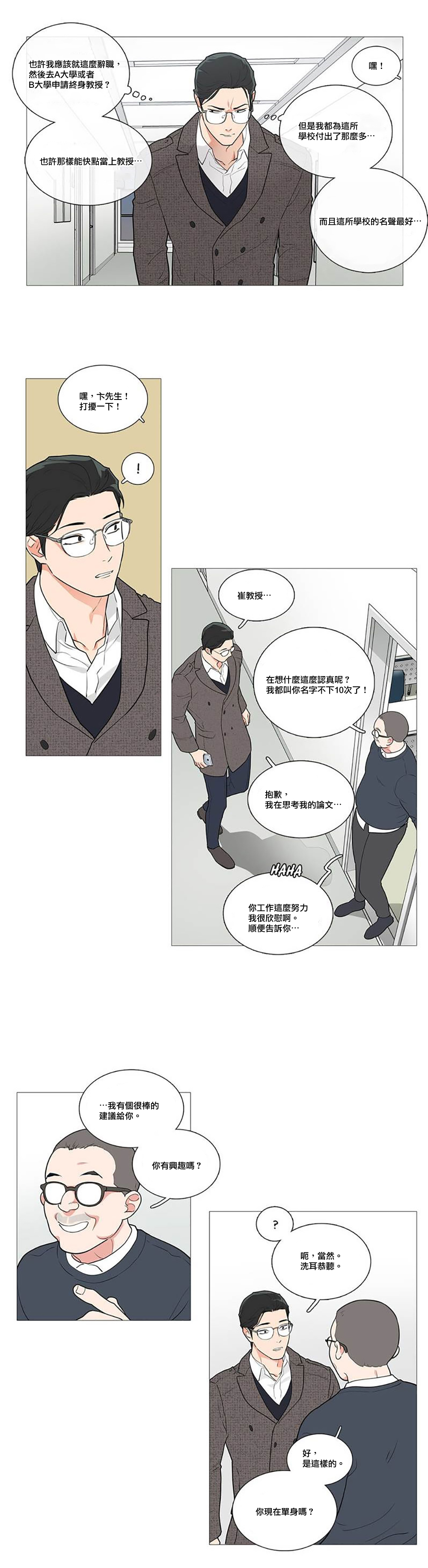 【ジンシャン】サディスティックビューティー|虐美人Ch.1-48 [中国語] [17+沒有漢化]