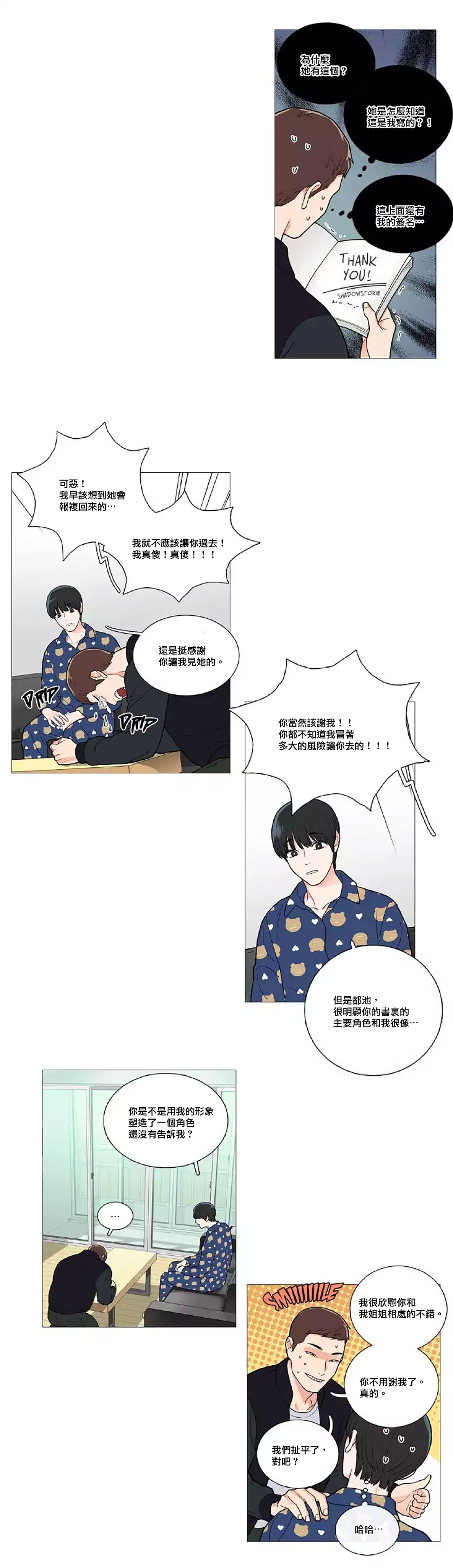 【ジンシャン】サディスティックビューティー|虐美人Ch.1-48 [中国語] [17+沒有漢化]