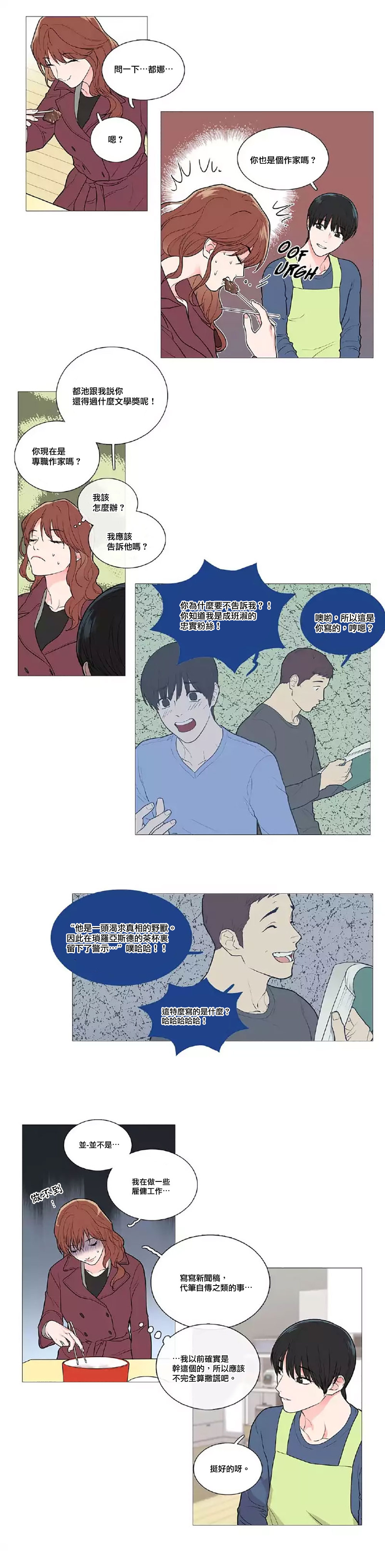 【ジンシャン】サディスティックビューティー|虐美人Ch.1-48 [中国語] [17+沒有漢化]