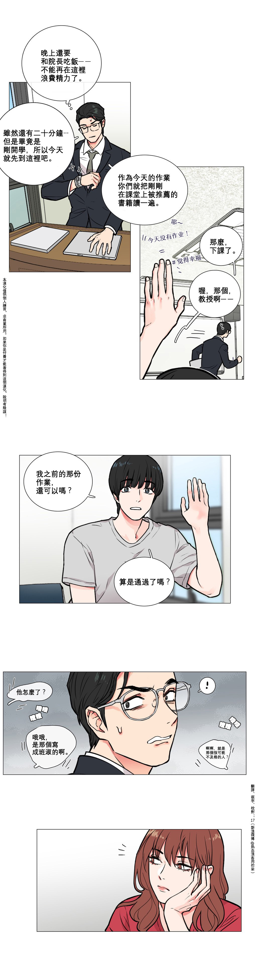 【ジンシャン】サディスティックビューティー|虐美人Ch.1-48 [中国語] [17+沒有漢化]