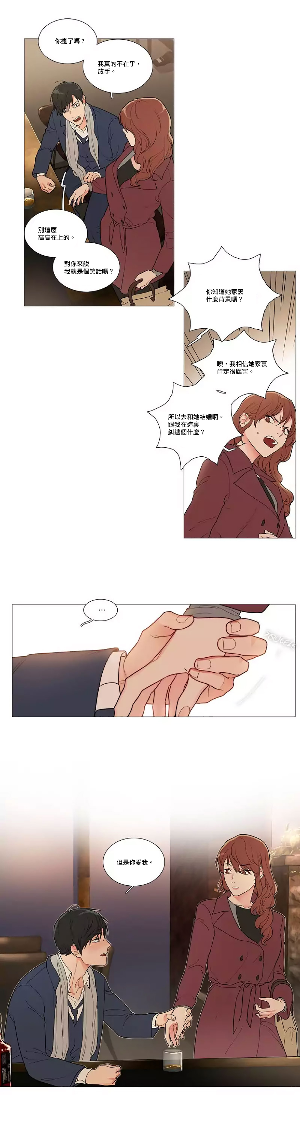 【ジンシャン】サディスティックビューティー|虐美人Ch.1-48 [中国語] [17+沒有漢化]
