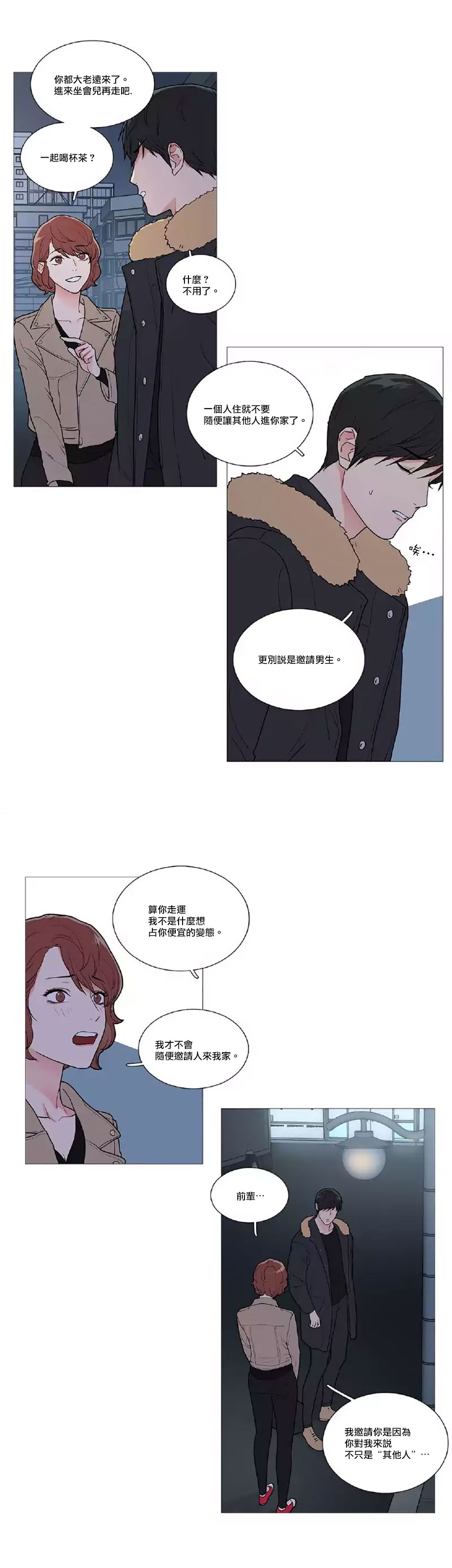【ジンシャン】サディスティックビューティー|虐美人Ch.1-48 [中国語] [17+沒有漢化]