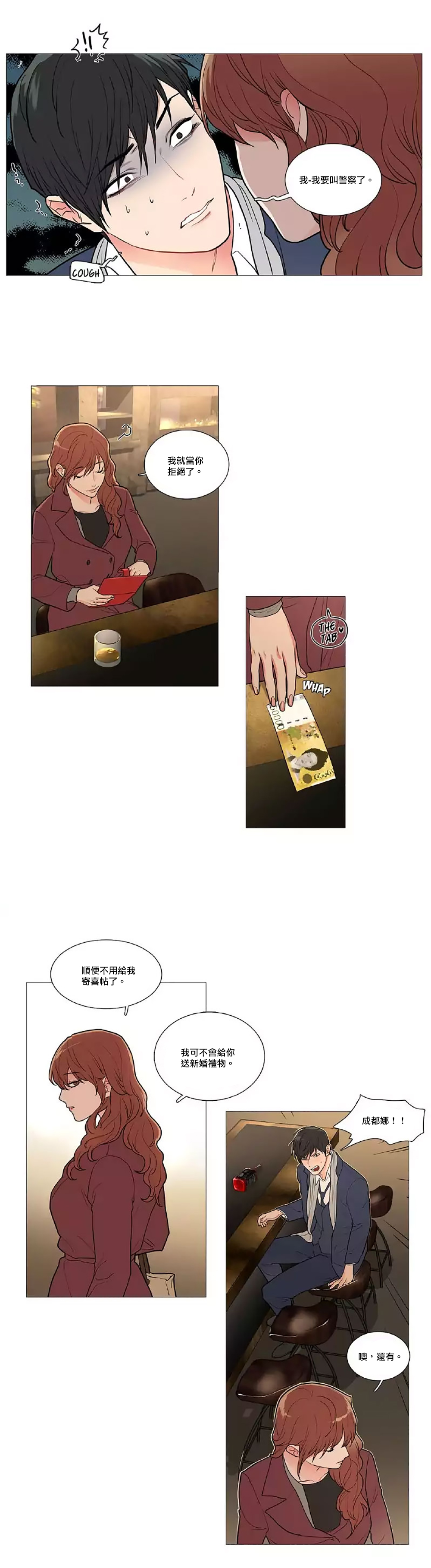 【ジンシャン】サディスティックビューティー|虐美人Ch.1-48 [中国語] [17+沒有漢化]