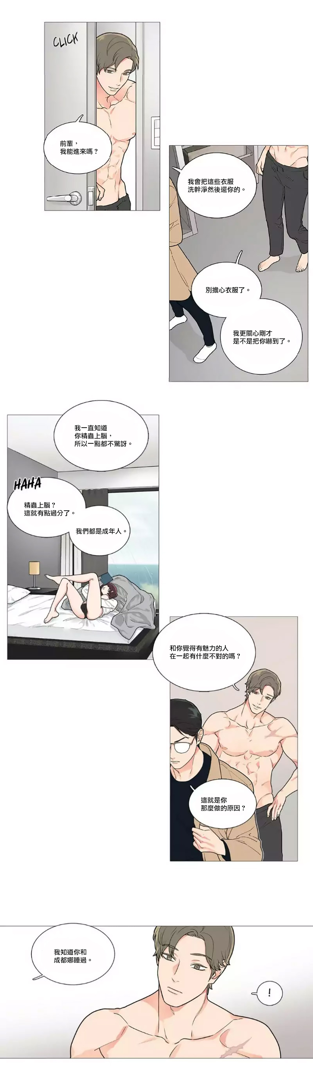 【ジンシャン】サディスティックビューティー|虐美人Ch.1-48 [中国語] [17+沒有漢化]