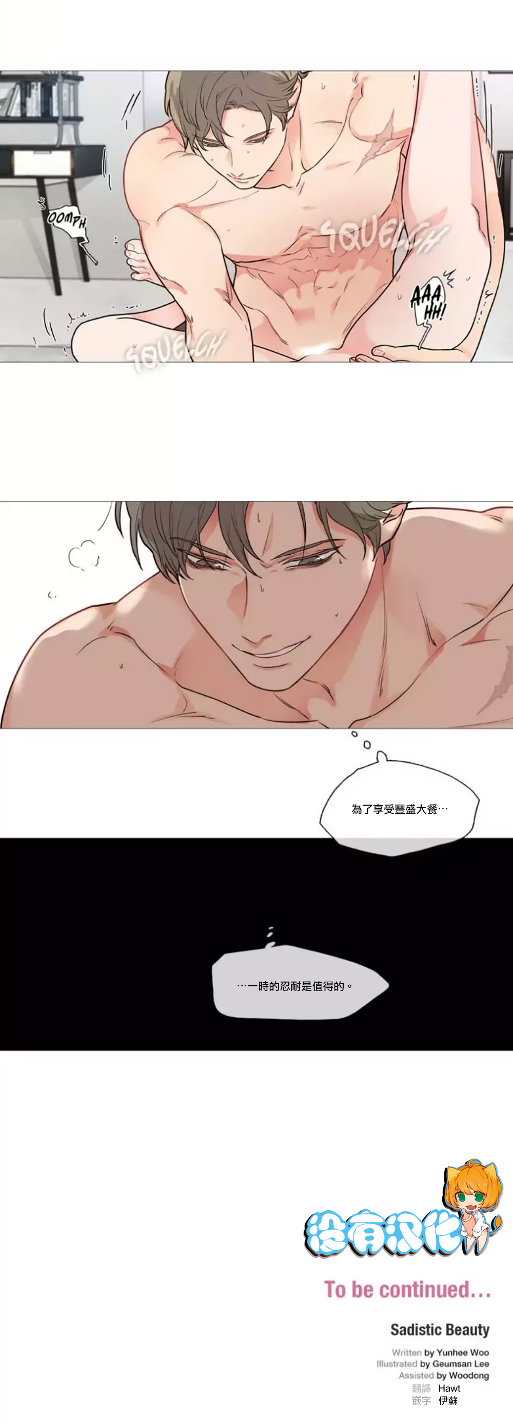 【ジンシャン】サディスティックビューティー|虐美人Ch.1-48 [中国語] [17+沒有漢化]