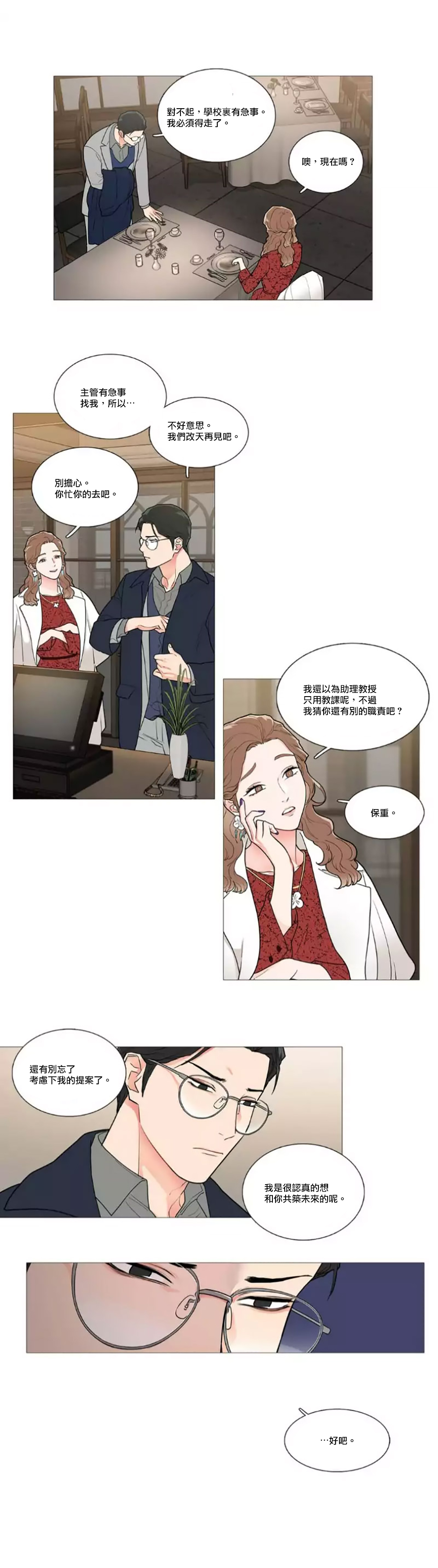 【ジンシャン】サディスティックビューティー|虐美人Ch.1-48 [中国語] [17+沒有漢化]