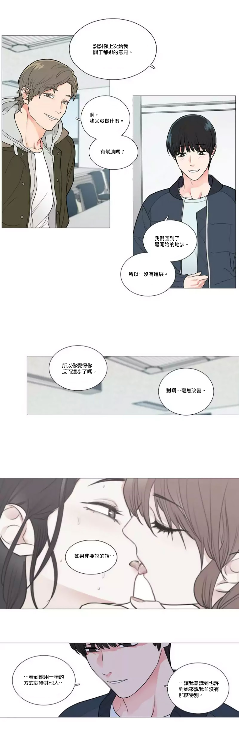 【ジンシャン】サディスティックビューティー|虐美人Ch.1-48 [中国語] [17+沒有漢化]