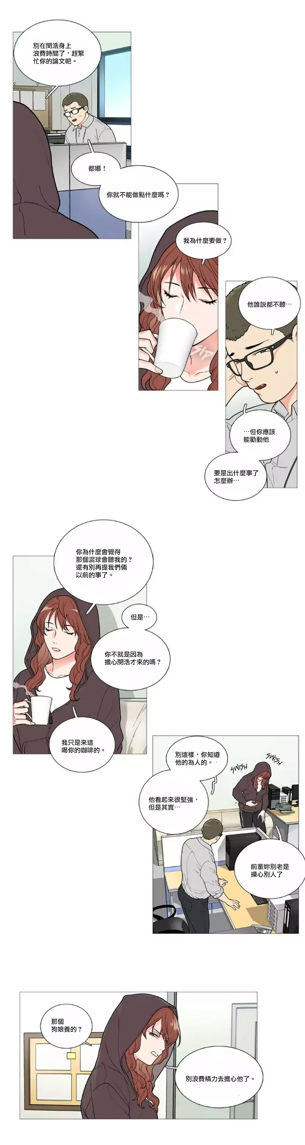 【ジンシャン】サディスティックビューティー|虐美人Ch.1-48 [中国語] [17+沒有漢化]