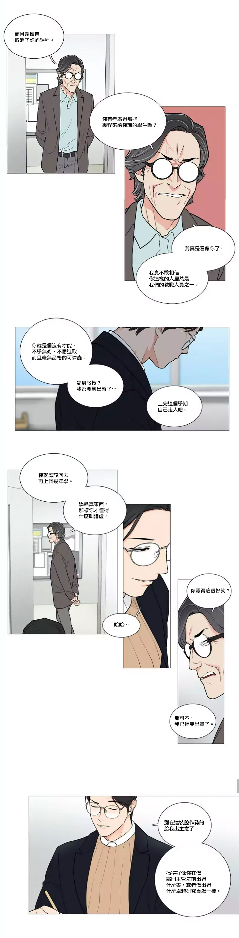 【ジンシャン】サディスティックビューティー|虐美人Ch.1-48 [中国語] [17+沒有漢化]