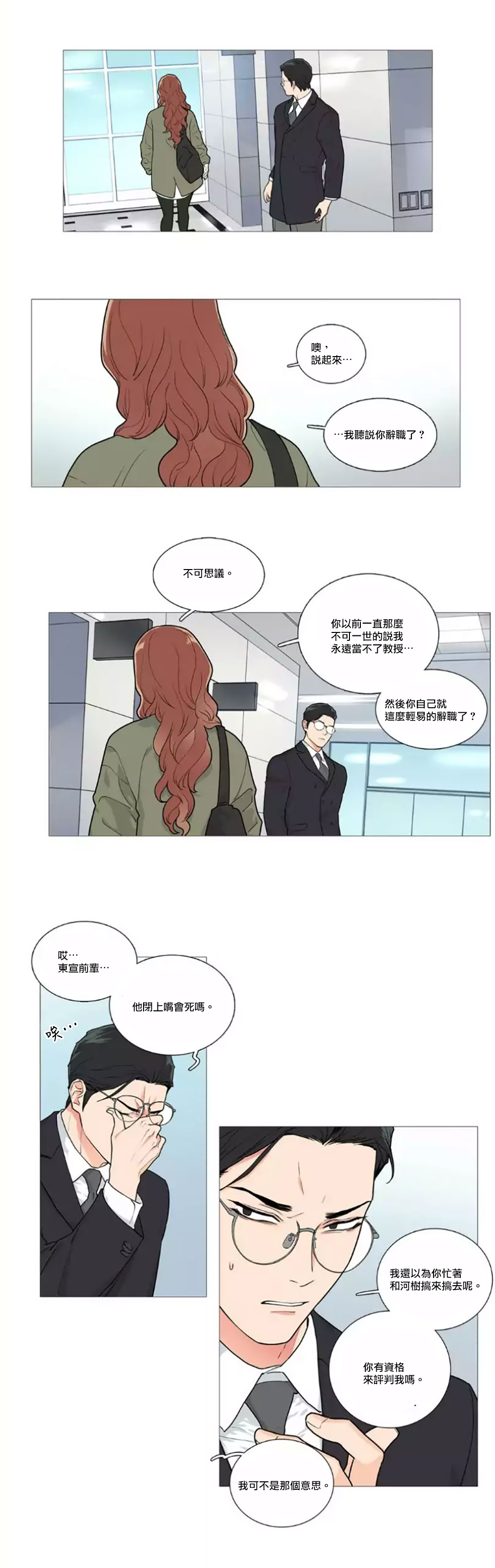【ジンシャン】サディスティックビューティー|虐美人Ch.1-48 [中国語] [17+沒有漢化]