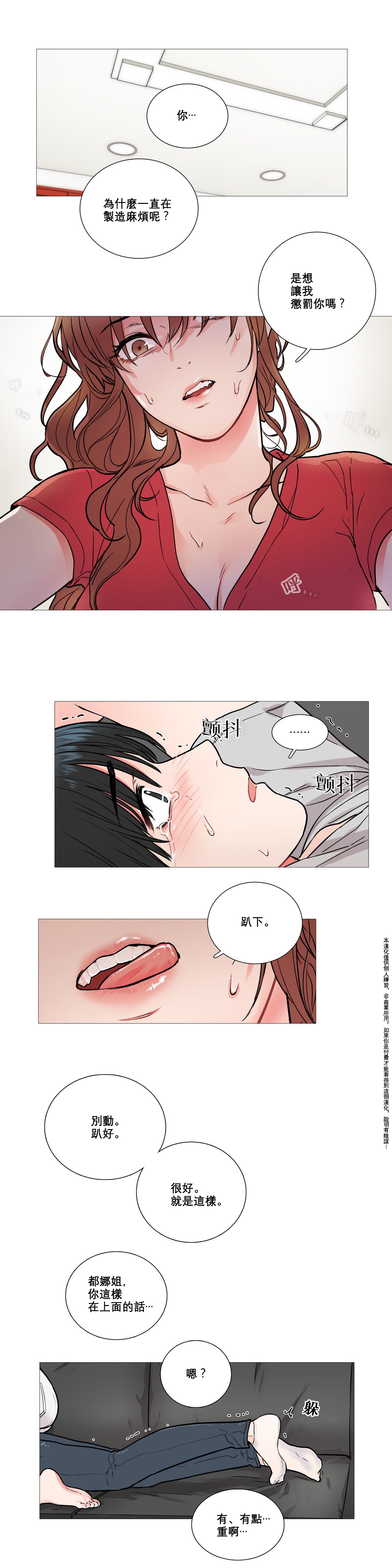 【ジンシャン】サディスティックビューティー|虐美人Ch.1-48 [中国語] [17+沒有漢化]