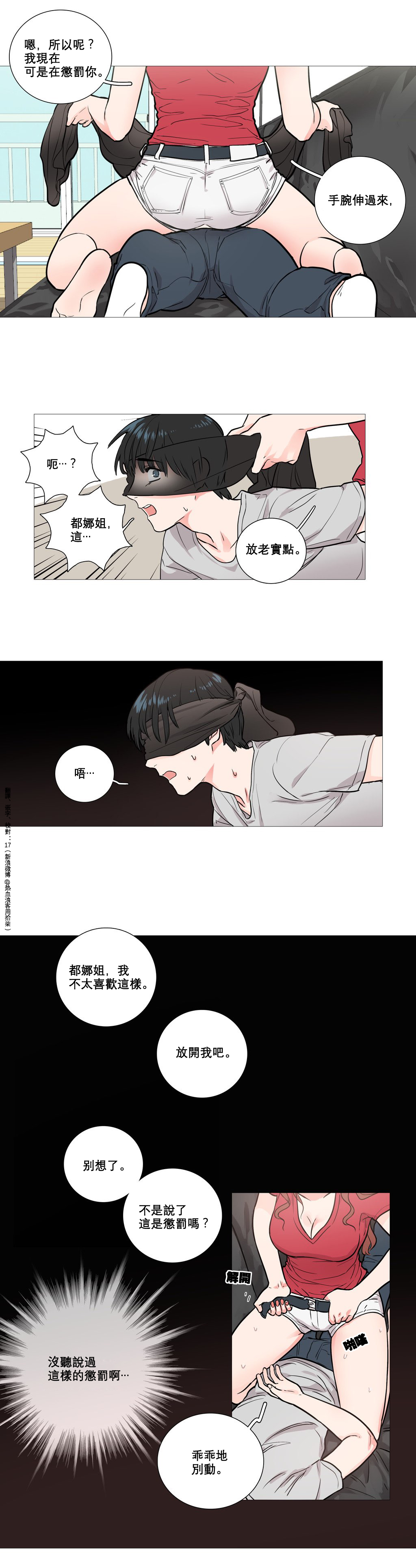 【ジンシャン】サディスティックビューティー|虐美人Ch.1-48 [中国語] [17+沒有漢化]