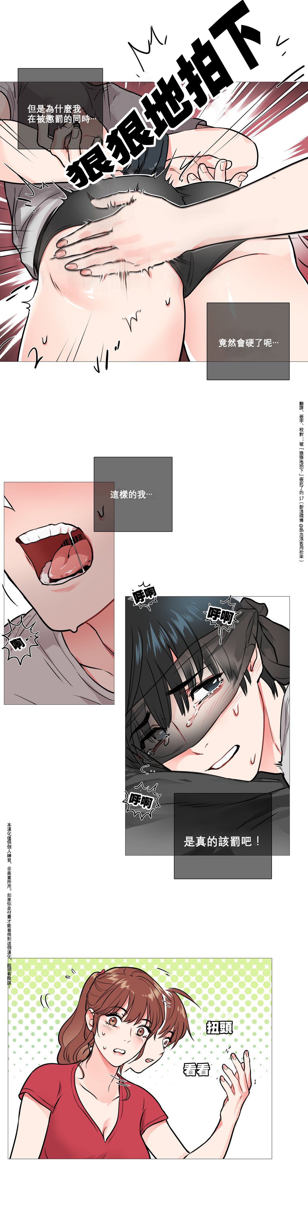 【ジンシャン】サディスティックビューティー|虐美人Ch.1-48 [中国語] [17+沒有漢化]