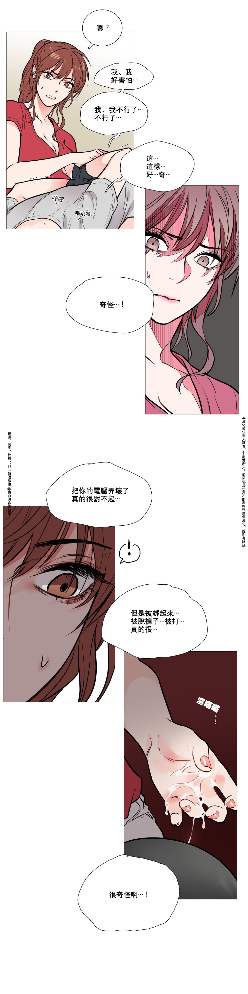 【ジンシャン】サディスティックビューティー|虐美人Ch.1-48 [中国語] [17+沒有漢化]
