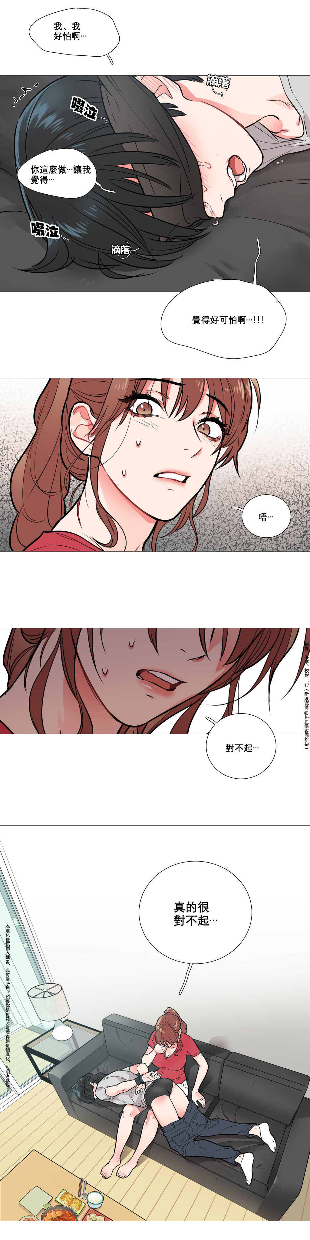 【ジンシャン】サディスティックビューティー|虐美人Ch.1-48 [中国語] [17+沒有漢化]
