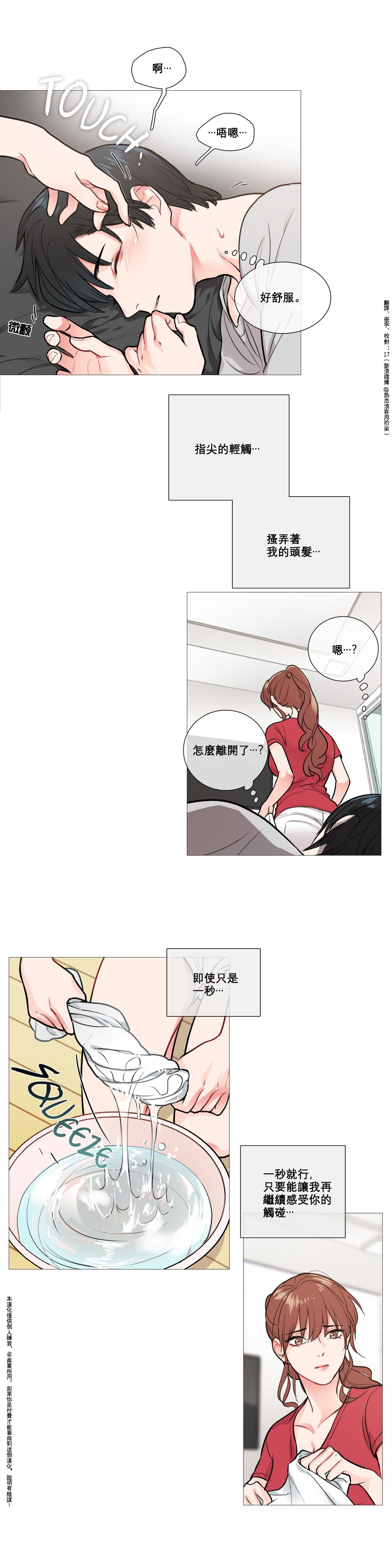 【ジンシャン】サディスティックビューティー|虐美人Ch.1-48 [中国語] [17+沒有漢化]