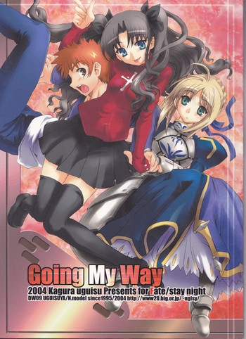 (C66) [鴬屋 (鶯神楽)] Going My Way (Fate/stay night)