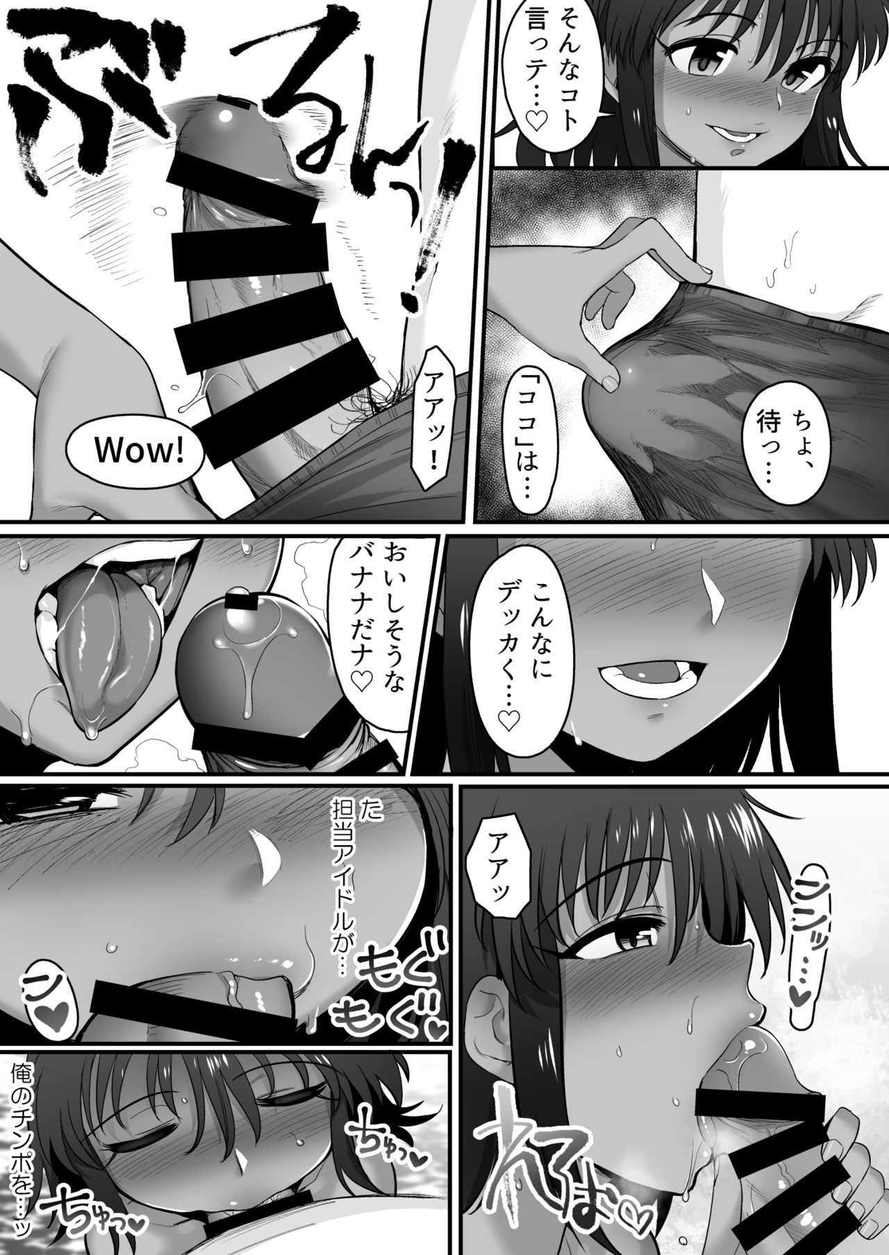 [香港飯店 (お肉)] ナターリアとプライベートビーチでHする本 (アイドルマスター シンデレラガールズ) [DL版]