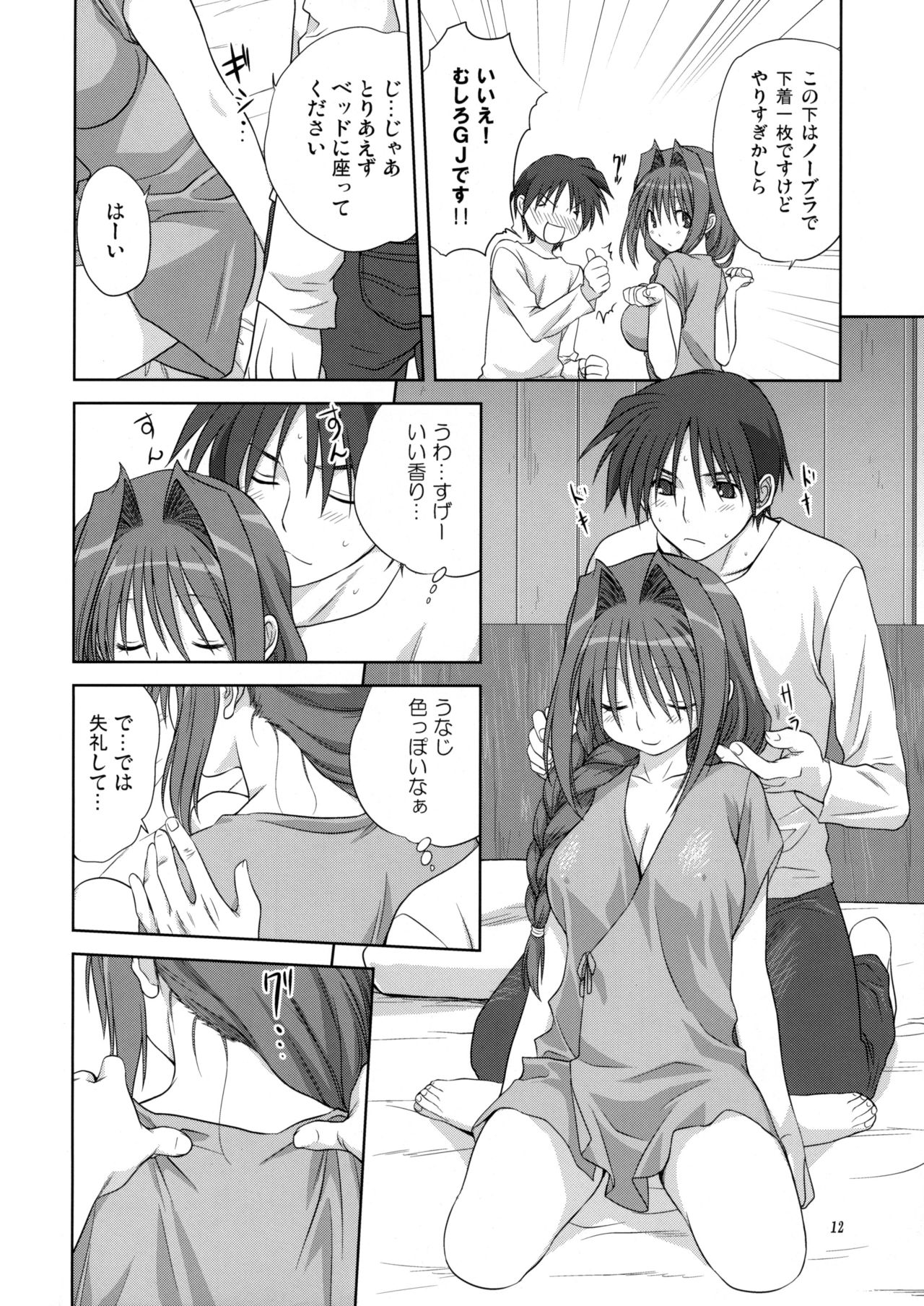 (C76) [みたらし倶楽部 (みたらし侯成)] 秋子さんといっしょ 4 (カノン) [無修正]