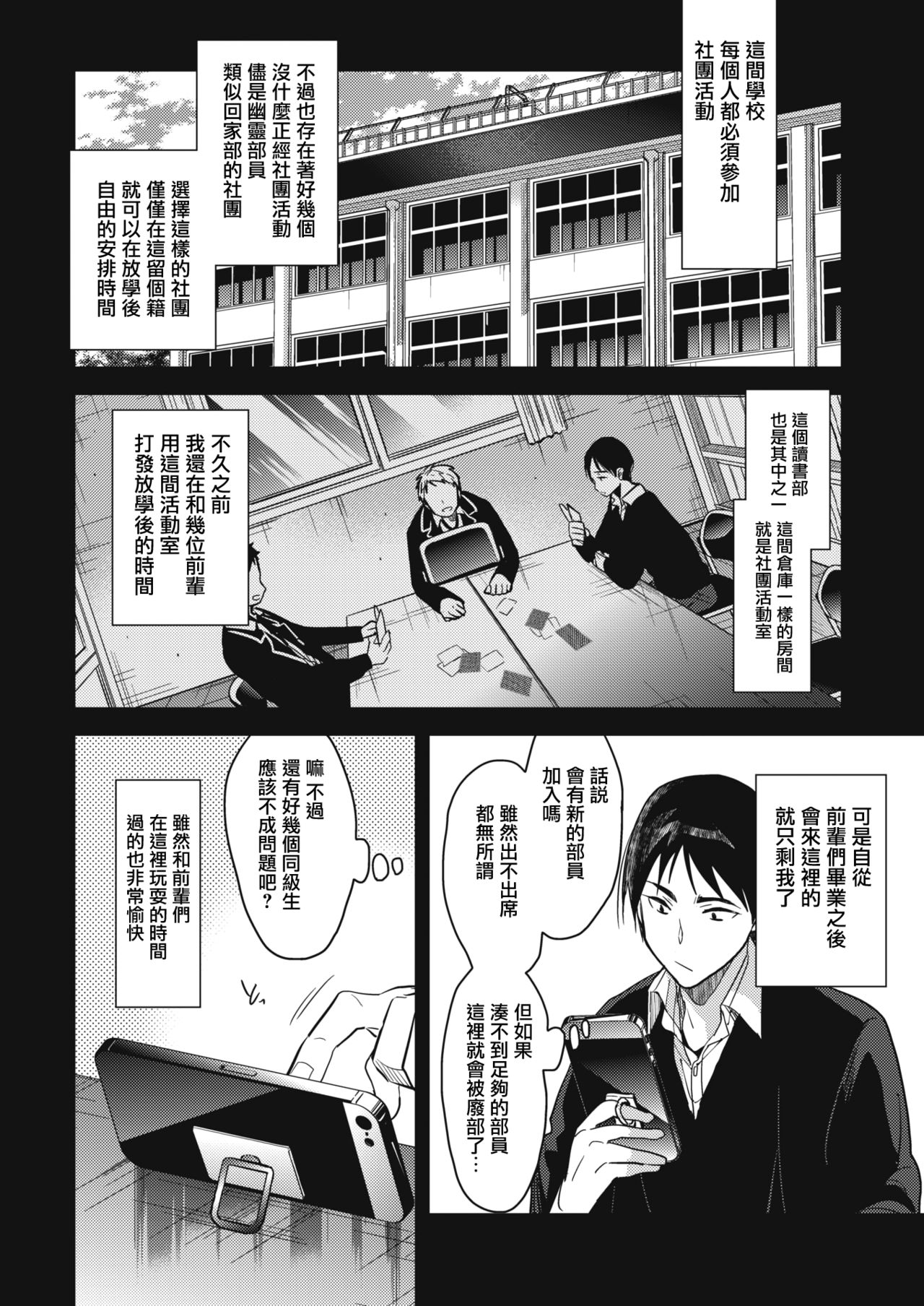 [みずゆき] 放課後の過ごし方 (コミックホットミルク 2018年5月号) [中国翻訳] [DL版]