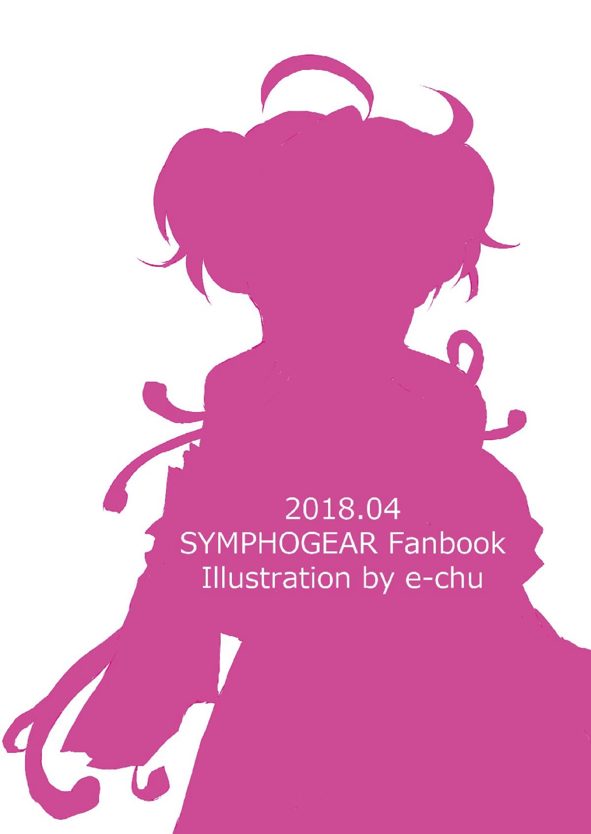 (絶唱ステージ6) [えーちゅ (見居)] カリオストロちゃん初めての××× (戦姫絶唱シンフォギア)