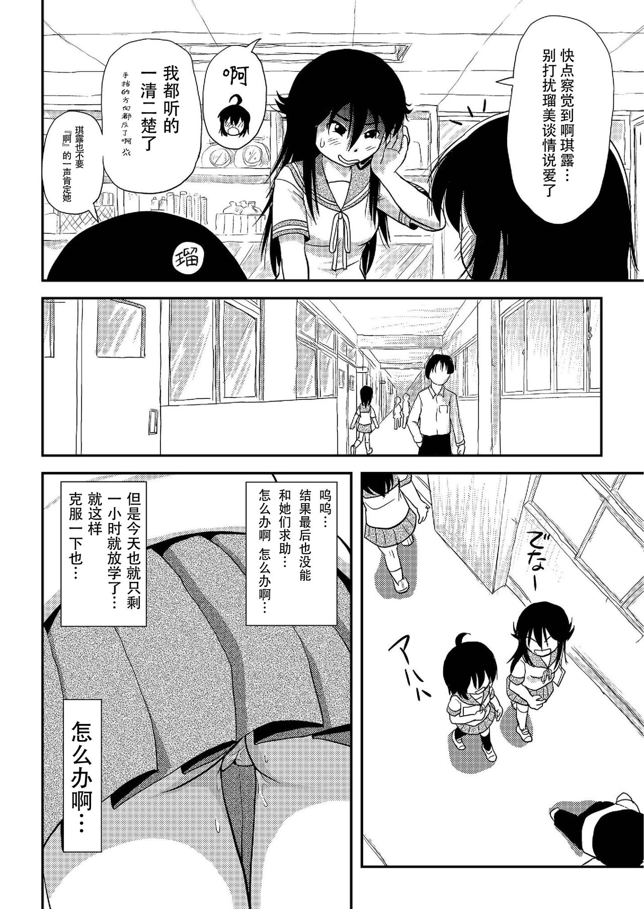 [ちみはうす (たかぴ)] ちる露出8 [中国翻訳] [DL版]