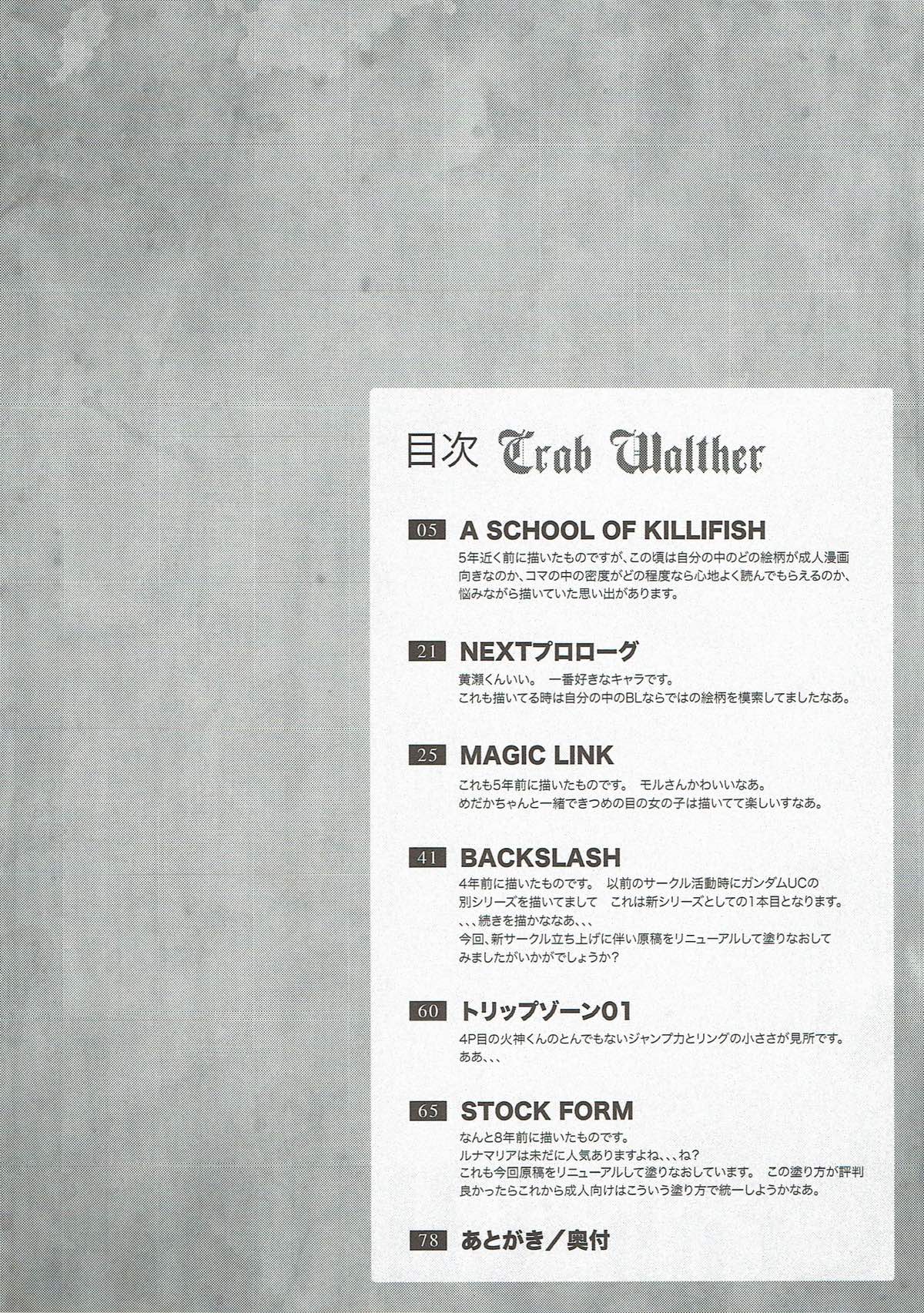 (C93) [蟹ワルサー (カニ)] Crab Walther (よろず)