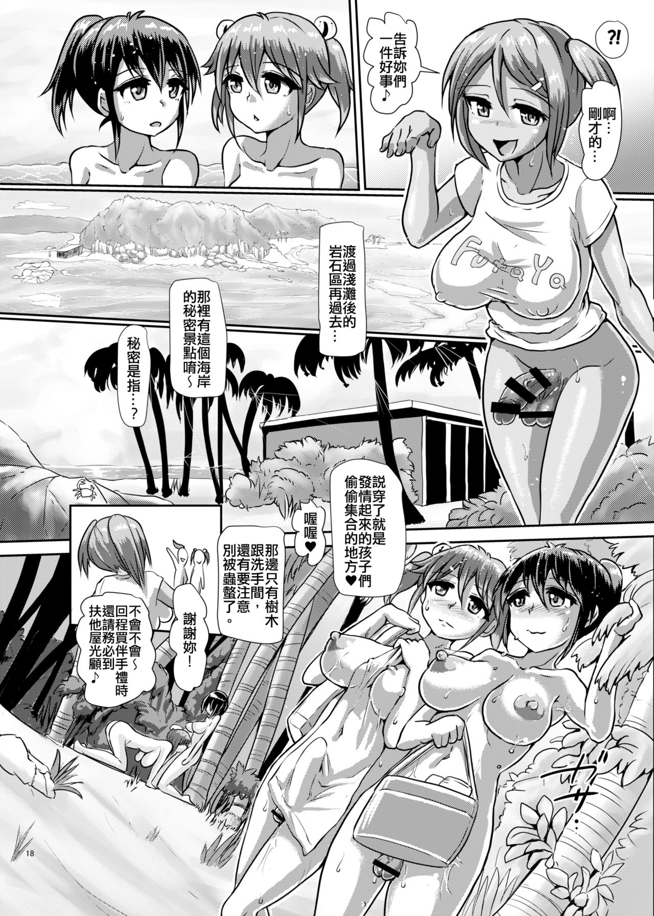 [青葉Q魔洞 (墓場淀夢)] 一緒にふたなりプラクティス4 [中国語] [DL版]