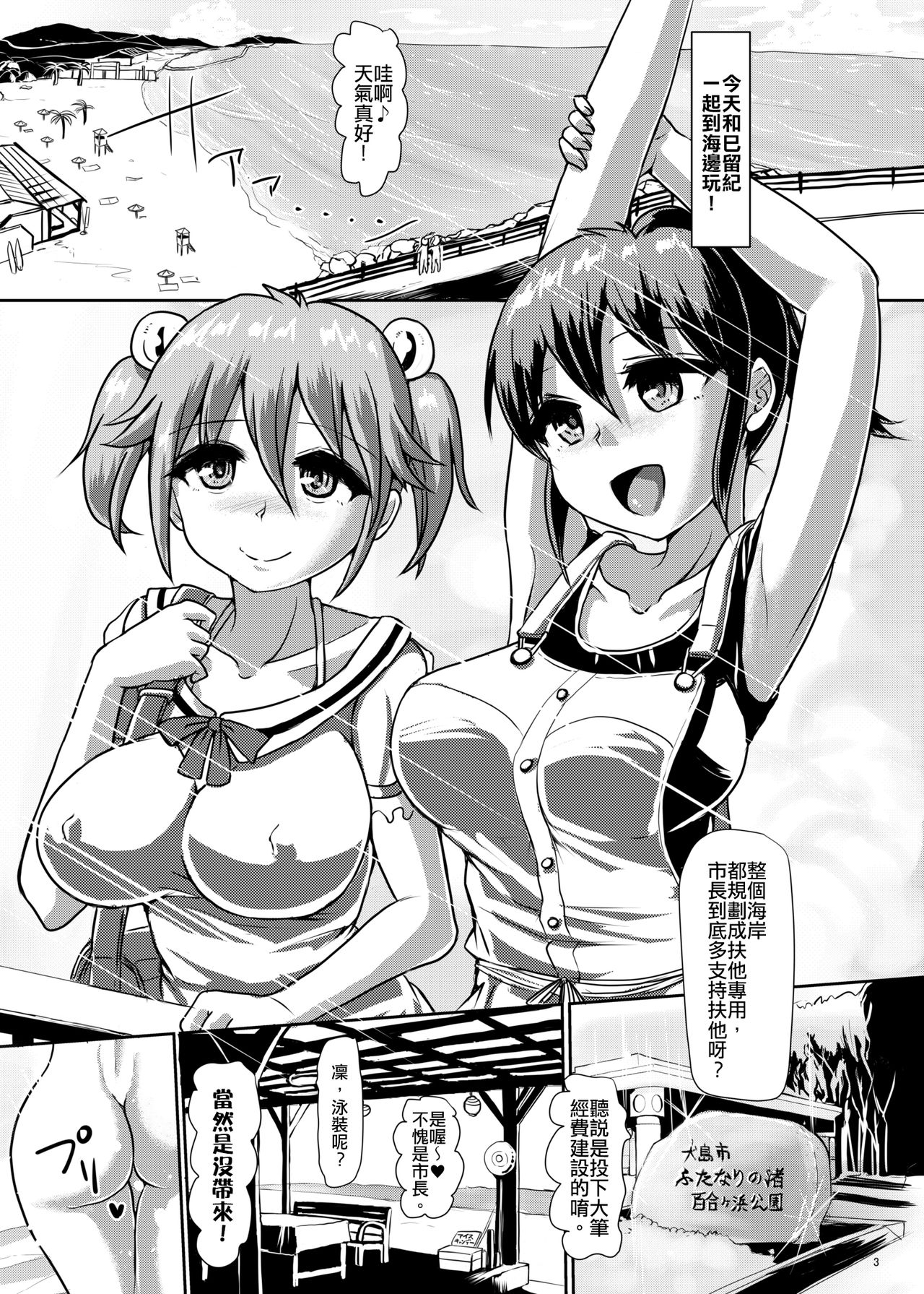 [青葉Q魔洞 (墓場淀夢)] 一緒にふたなりプラクティス4 [中国語] [DL版]