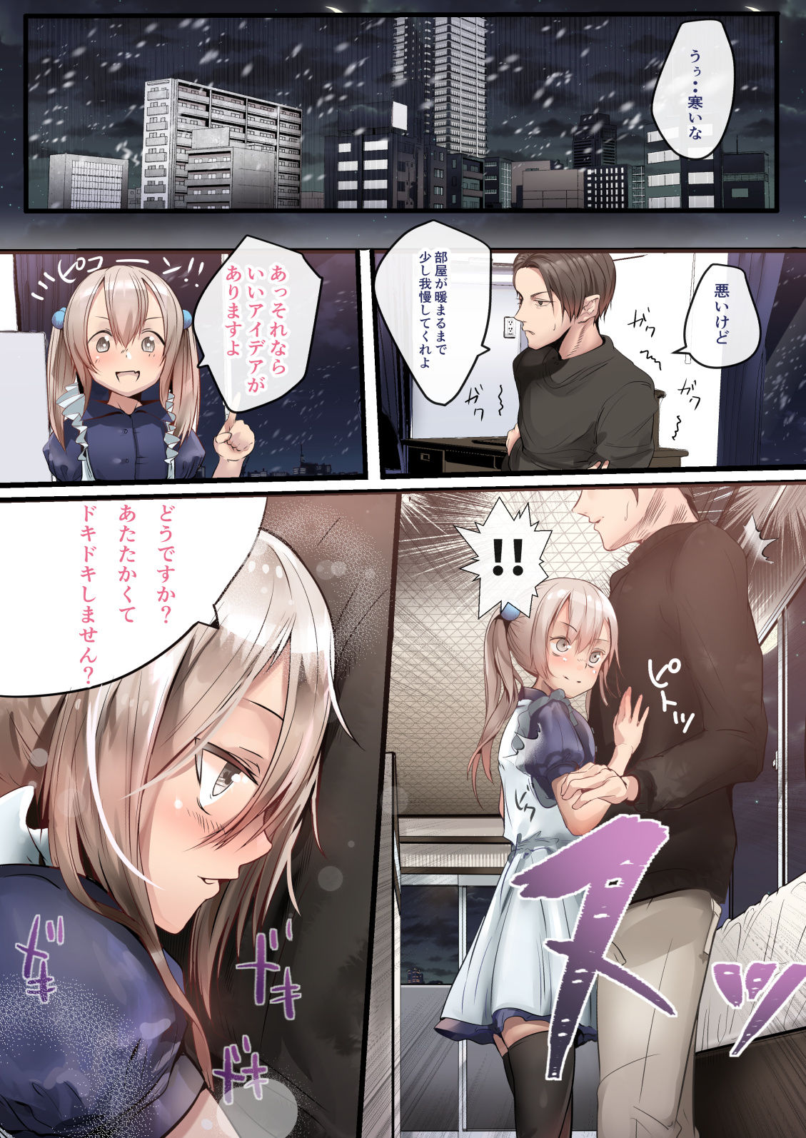 [カルムアトモスフィア (しんや)] 男の娘 Fuck Compilation