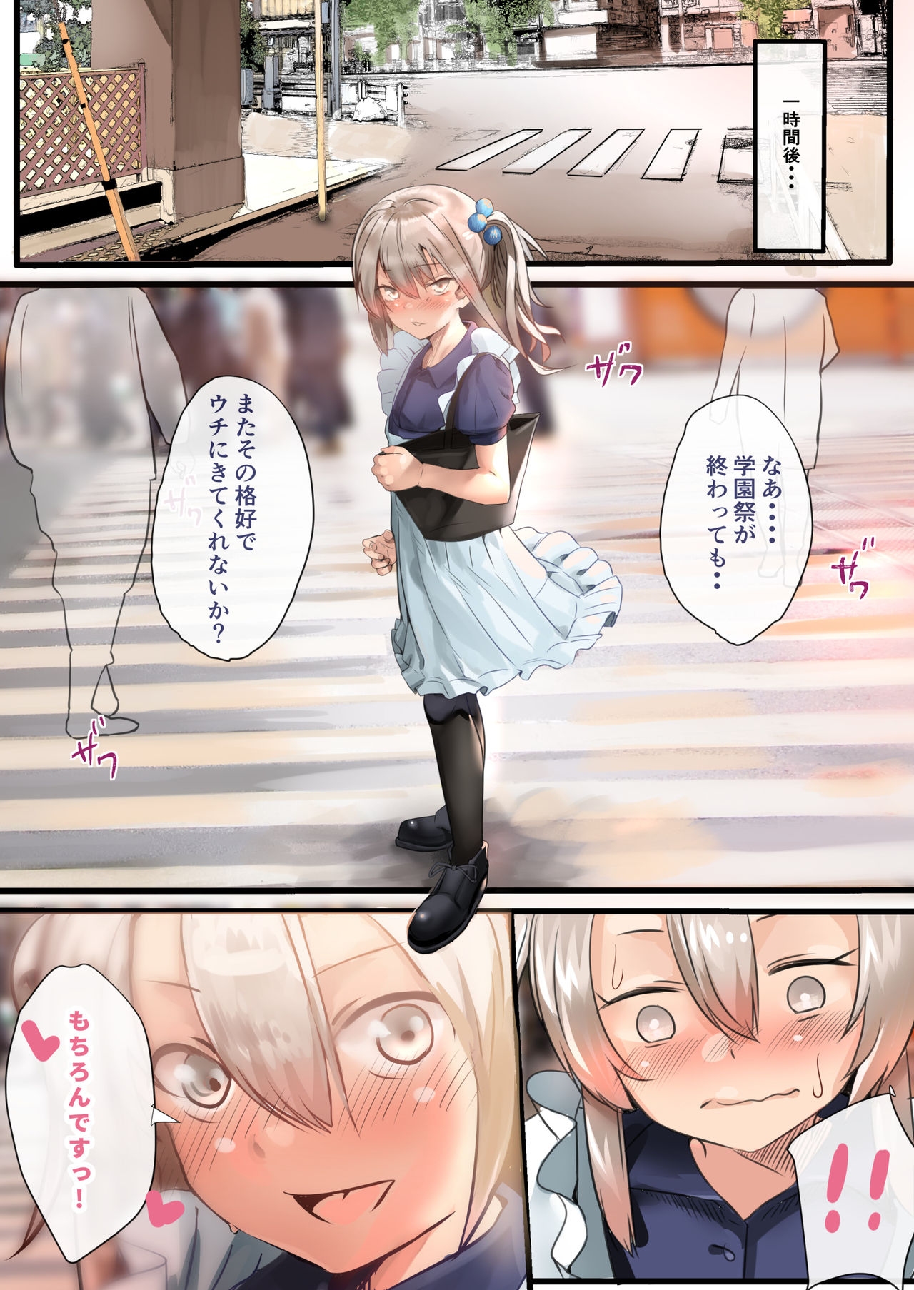 [カルムアトモスフィア (しんや)] 男の娘 Fuck Compilation