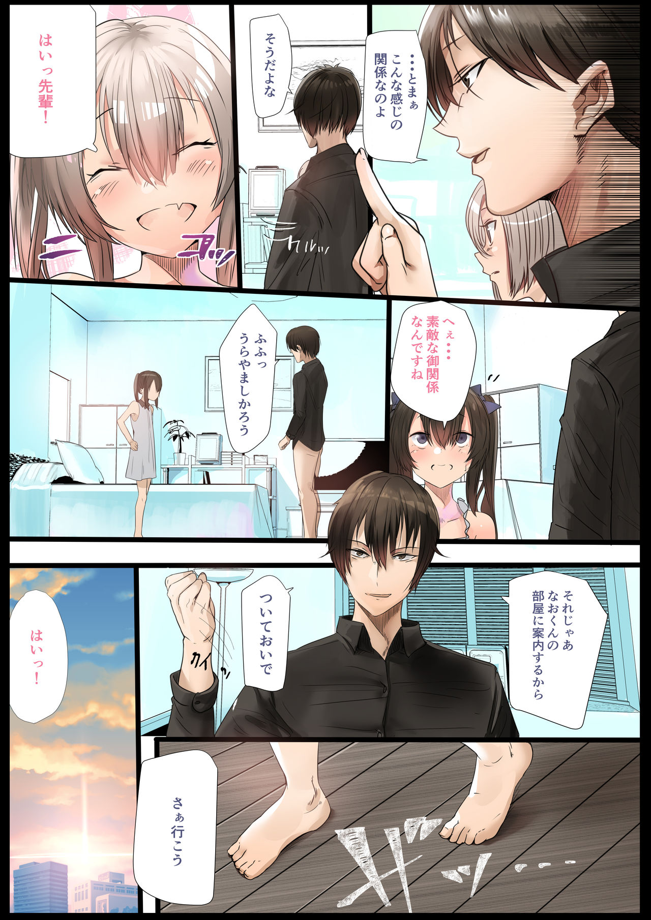 [カルムアトモスフィア (しんや)] 男の娘 Fuck Compilation