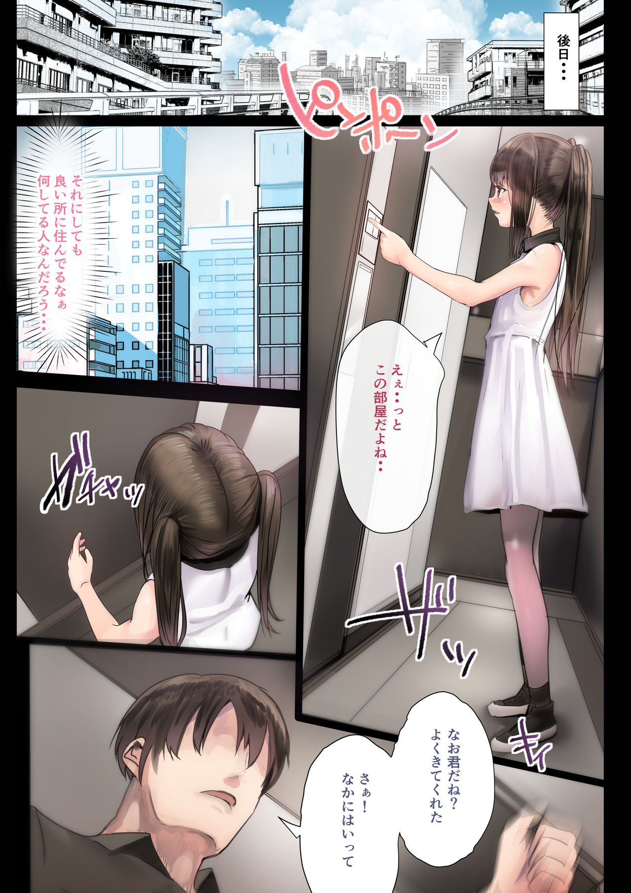[カルムアトモスフィア (しんや)] 男の娘 Fuck Compilation