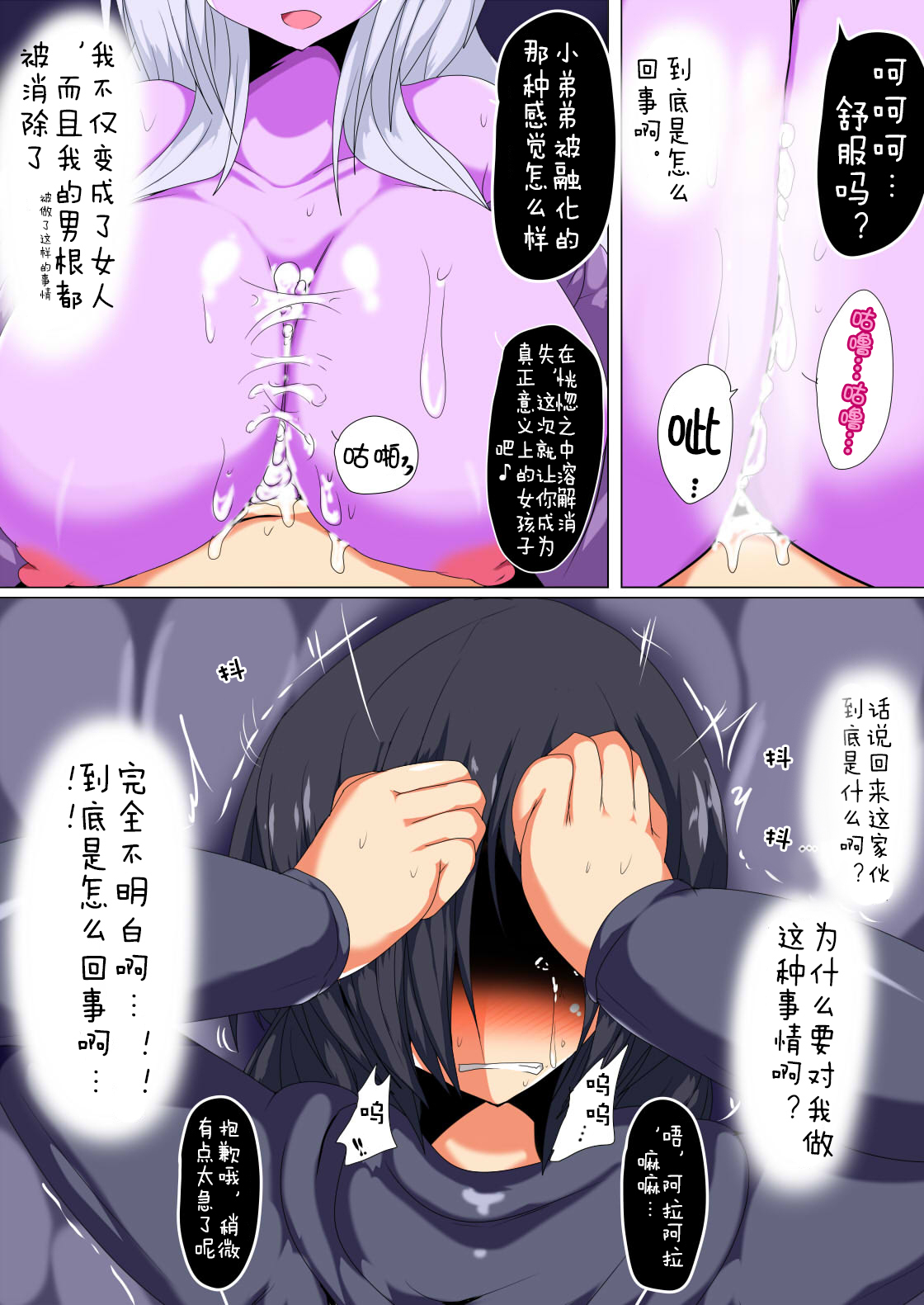 [幻想ストマック (タク)] 眷属への選択 [中国翻訳]