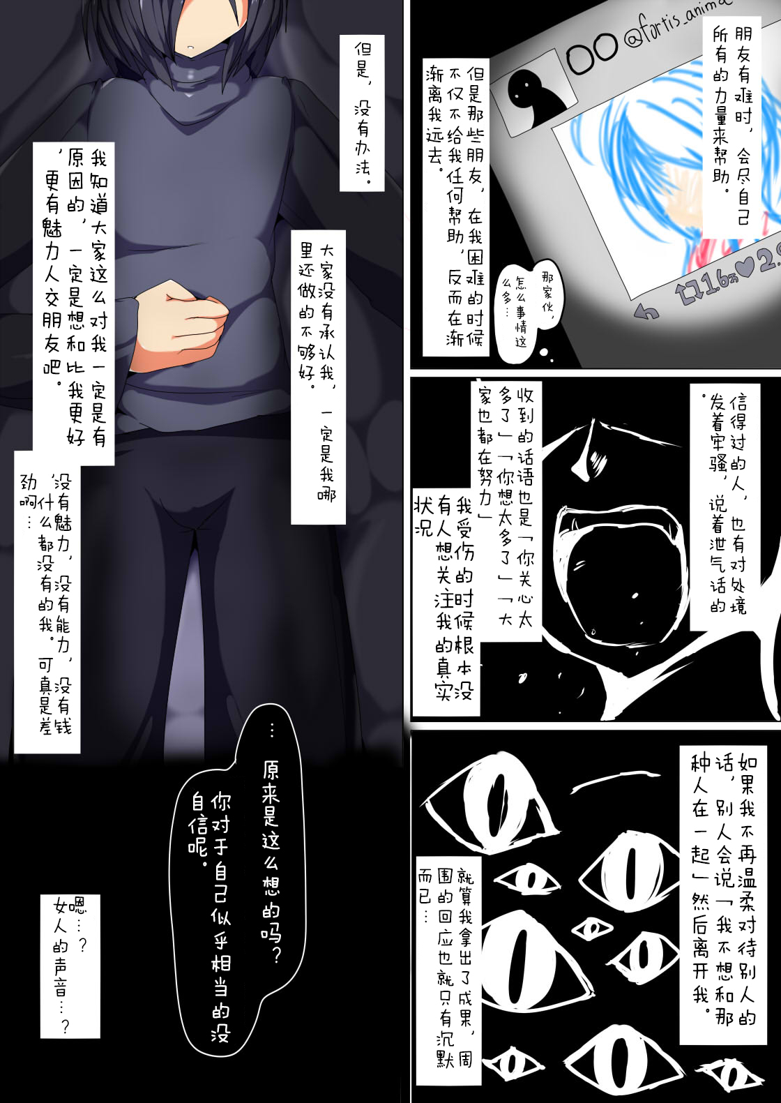 [幻想ストマック (タク)] 眷属への選択 [中国翻訳]