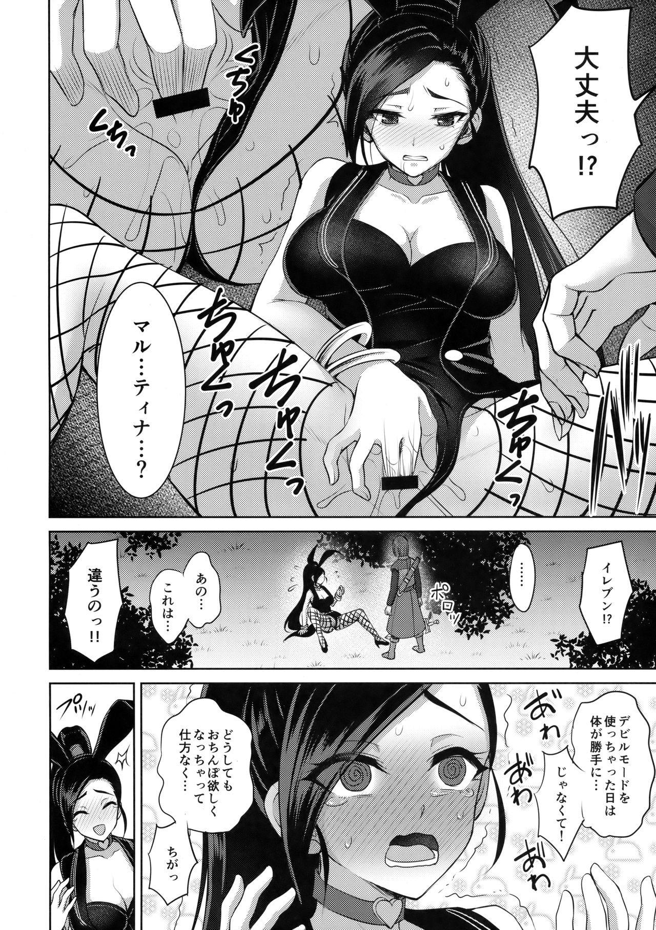 (C93) [陽州庵 (孫陽州)] マルティナさんは発情期 (ドラゴンクエストXI)