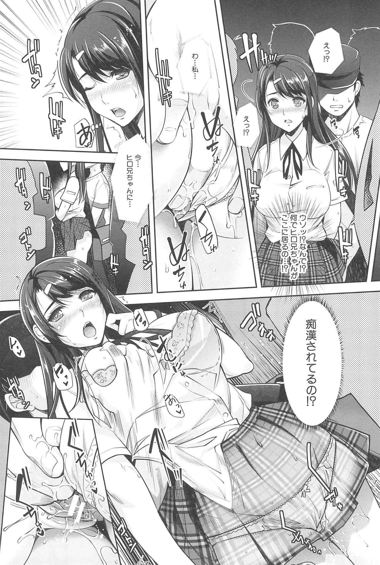 [沢尻メロウ] 近親痴漢白書