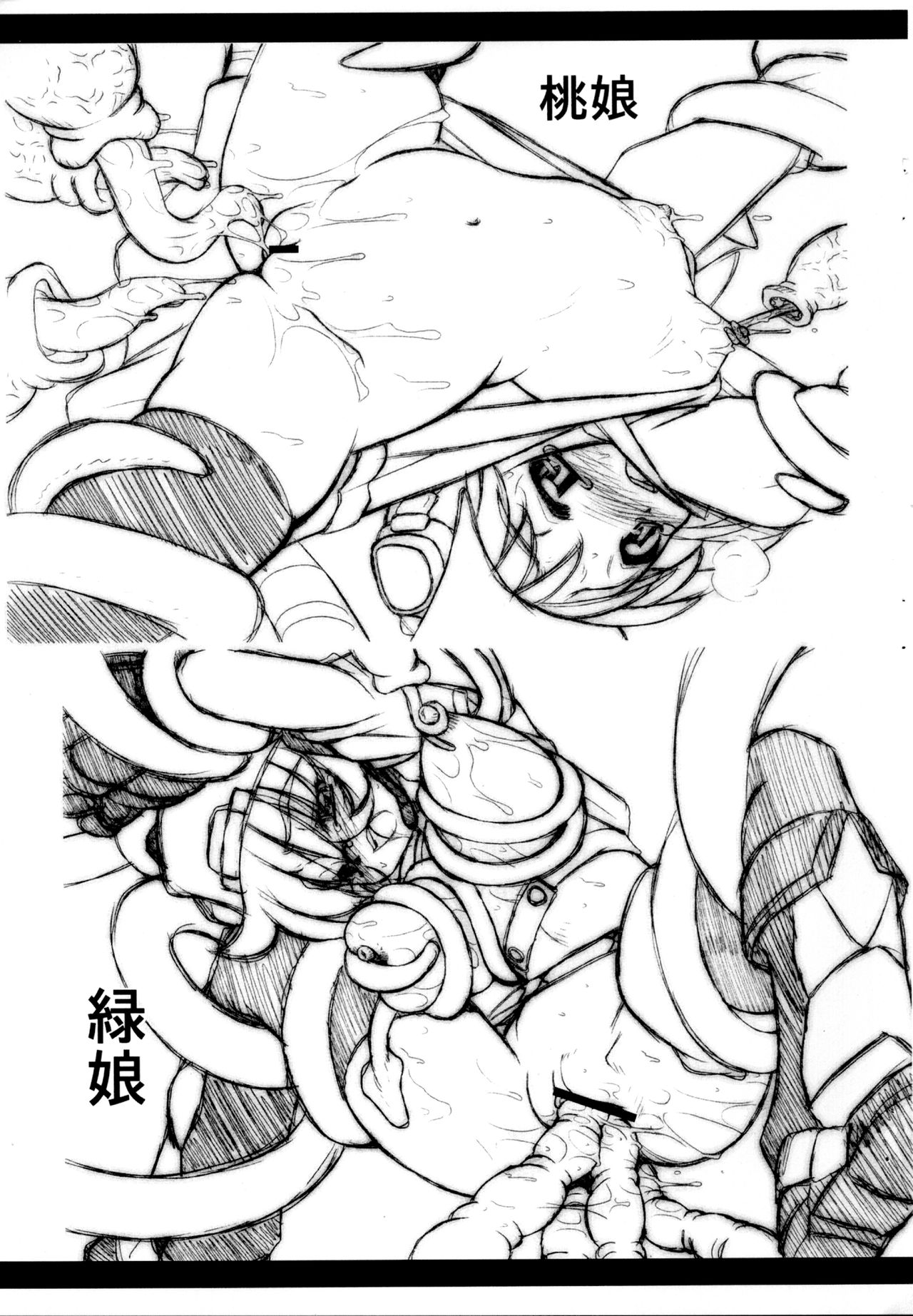 (C76) [Luck GEAR (桜りゅうけん)] Luck GEAR THE COPY 5