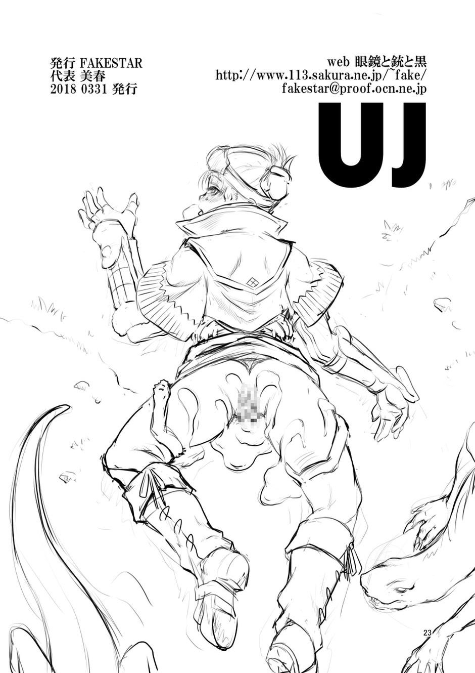 [FAKESTAR (美春)] UJ (モンスターハンターワールド)