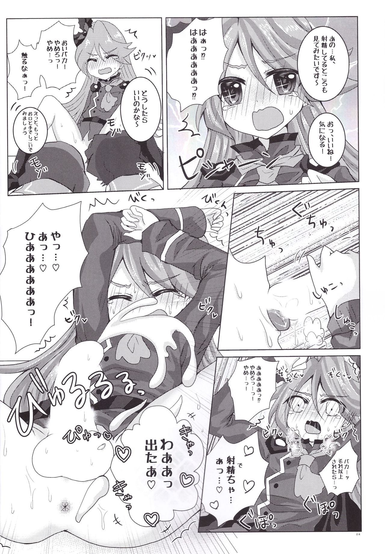 (C93) [Thrylos (すう)] イケメンでお馴染みのはずのオレが何でこんなことに!? (キラキラ☆プリキュアアラモード)