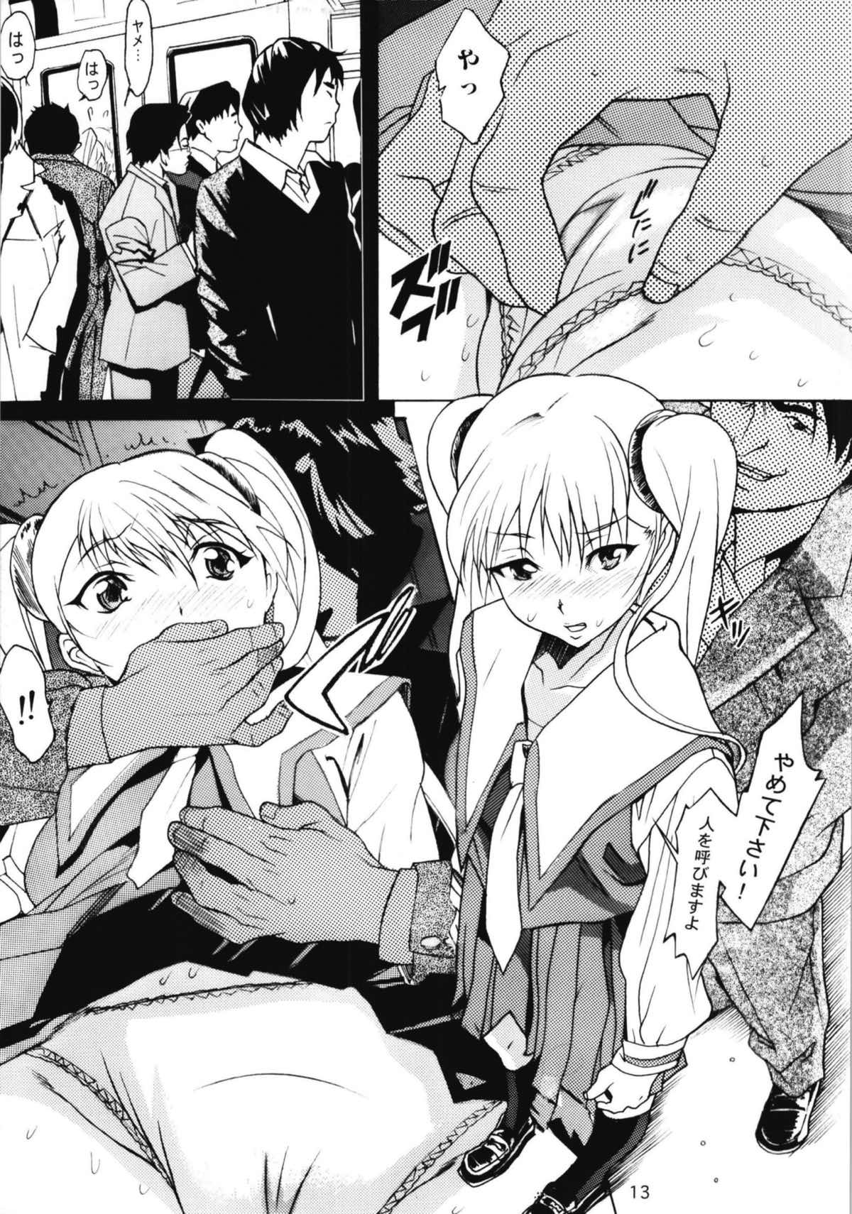 [YU-YU TEI (葛城ゆう)] ルリまとめました総集編3 (機動戦艦ナデシコ)