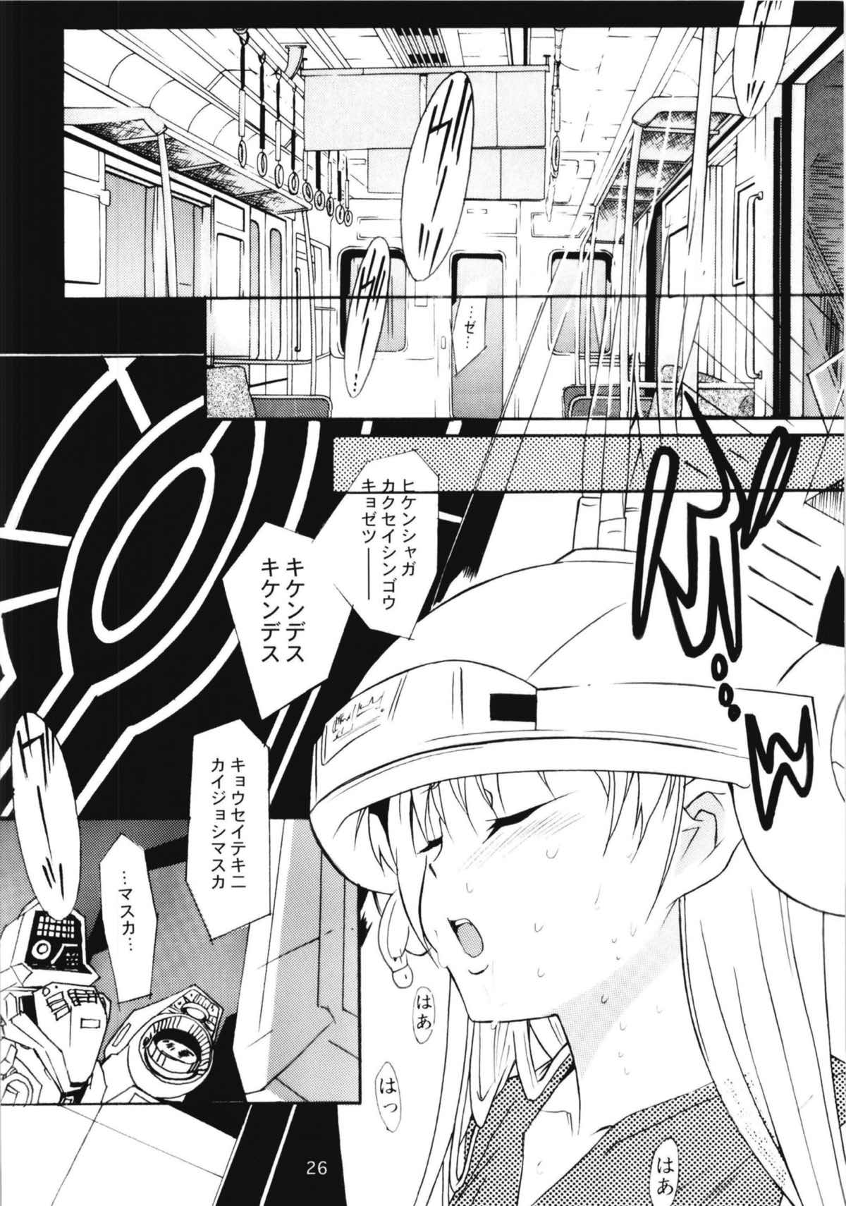 [YU-YU TEI (葛城ゆう)] ルリまとめました総集編3 (機動戦艦ナデシコ)